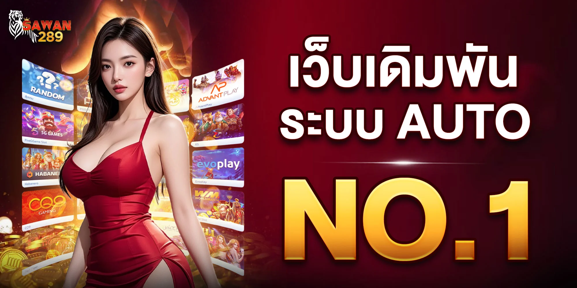 SAWAN289 เว็บสล็อตออนไลน์เว็บตรง ฝากถอนวอเลท